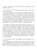 2026 일진전기 중전기 기획팀(채용연계형 인턴) 자기소개서 지원서와 면접-5