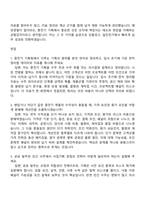 2026 일진전기 중전기 기획팀(채용연계형 인턴) 자기소개서 지원서와 면접-6