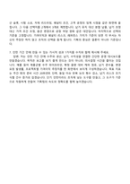 2026 일진전기 중전기 기획팀(채용연계형 인턴) 자기소개서 지원서와 면접-8