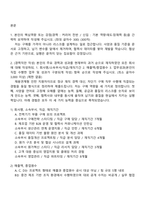 2026 일진전기 차단기 구매(인턴) 자기소개서와 면접-2