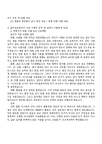 2026 일진전기 차단기 구매(인턴) 자기소개서와 면접-3