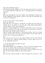 2026 일진전기 차단기 구매(인턴) 자기소개서와 면접-5