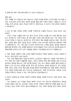 2026 일진전기 차단기 구매(인턴) 자기소개서와 면접-6