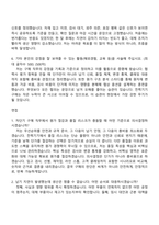 2026 일진전기 차단기 구매(인턴) 자기소개서와 면접-7