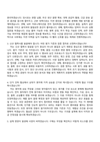 2026 일진전기 차단기 구매(인턴) 자기소개서와 면접-8