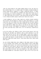 [일진전기 자기소개서] 차단기 생산(2026년 채용연계형 인턴) 자소서 및 면접-3