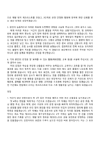 [일진전기 자기소개서] 차단기 생산(2026년 채용연계형 인턴) 자소서 및 면접-5
