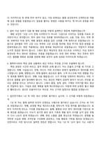 [일진전기 자기소개서] 차단기 생산(2026년 채용연계형 인턴) 자소서 및 면접-7