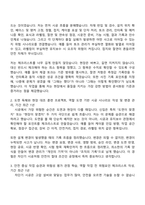 2026 일진전기 차단기 시공 자기소개서 자소서 및 면접-3