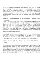 2026 일진전기 차단기 시공 자기소개서 자소서 및 면접-4