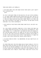 2026 일진전기 차단기 시공 자기소개서 자소서 및 면접-5