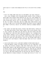 2026 일진전기 차단기 시공 자기소개서 자소서 및 면접-6