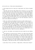 2026 일진전기 차단기 시공 자기소개서 자소서 및 면접-7