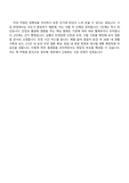 2026 일진전기 차단기 시공 자기소개서 자소서 및 면접-8