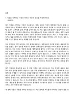 2026 에코마케팅 마케팅 사무보조 계약직 자기소개서 자소서 및 면접기출-2