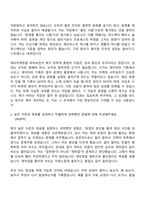 2026 에코마케팅 마케팅 사무보조 계약직 자기소개서 자소서 및 면접기출-3