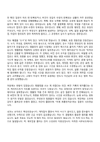 2026 에코마케팅 마케팅 사무보조 계약직 자기소개서 자소서 및 면접기출-4
