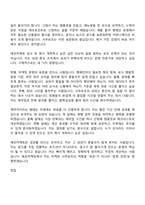 2026 에코마케팅 마케팅 사무보조 계약직 자기소개서 자소서 및 면접기출-6