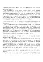 2026 에코마케팅 마케팅 사무보조 계약직 자기소개서 자소서 및 면접기출-7