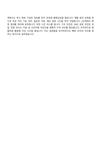2026 에코마케팅 마케팅 사무보조 계약직 자기소개서 자소서 및 면접기출-9