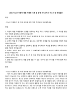2026 이노션 자동차 체험 마케팅 기획 및 운영 자기소개서 자소서 및 면접질문-1