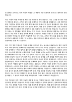 2026 이노션 자동차 체험 마케팅 기획 및 운영 자기소개서 자소서 및 면접질문-2