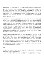 2026 이노션 자동차 체험 마케팅 기획 및 운영 자기소개서 자소서 및 면접질문-3