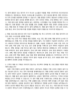 2026 이노션 자동차 체험 마케팅 기획 및 운영 자기소개서 자소서 및 면접질문-4