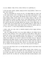 2026 이노션 자동차 체험 마케팅 기획 및 운영 자기소개서 자소서 및 면접질문-5