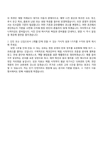 2026 이노션 자동차 체험 마케팅 기획 및 운영 자기소개서 자소서 및 면접질문-6
