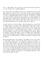 2026 이노션 데이터 분석 운영(GA4 Specialist) 자기소개서와 면접-2