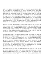 2026 이노션 데이터 분석 운영(GA4 Specialist) 자기소개서와 면접-3