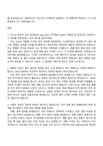 2026 이노션 데이터 분석 운영(GA4 Specialist) 자기소개서와 면접-4