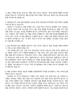 2026 이노션 데이터 분석 운영(GA4 Specialist) 자기소개서와 면접-5