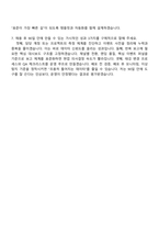 2026 이노션 데이터 분석 운영(GA4 Specialist) 자기소개서와 면접-6