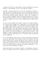 2026 카페스 기자재 운송·통관(신입) 자기소개서 자소서 및 면접-2