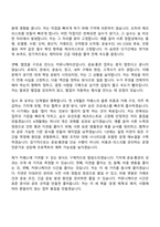 2026 카페스 기자재 운송·통관(신입) 자기소개서 자소서 및 면접-3