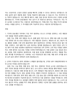 2026 카페스 기자재 운송·통관(신입) 자기소개서 자소서 및 면접-4
