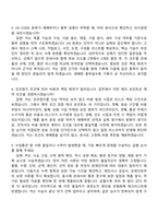 2026 카페스 기자재 운송·통관(신입) 자기소개서 자소서 및 면접-5