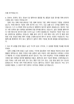2026 카페스 기자재 운송·통관(신입) 자기소개서 자소서 및 면접-6