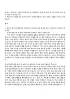 2026 한국기계연구원 [연구-1]에너지 시스템용 터보기계 기술 자기소개서 자소서 및 면접-2