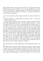 2026 한국기계연구원 [연구-1]에너지 시스템용 터보기계 기술 자기소개서 자소서 및 면접-3