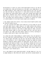 2026 한국기계연구원 [연구-1]에너지 시스템용 터보기계 기술 자기소개서 자소서 및 면접-4