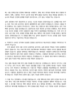 2026 한국기계연구원 [연구-1]에너지 시스템용 터보기계 기술 자기소개서 자소서 및 면접-5