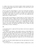 2026 한국기계연구원 [연구-1]에너지 시스템용 터보기계 기술 자기소개서 자소서 및 면접-6