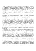 2026 한국기계연구원 [연구-1]에너지 시스템용 터보기계 기술 자기소개서 자소서 및 면접-7