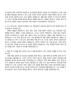 2026 한국기계연구원 [연구-1]에너지 시스템용 터보기계 기술 자기소개서 자소서 및 면접-8
