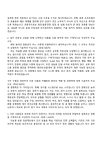 [한국기계연구원 자소서] (연구-2)지능형 로봇 자기소개서 지원서와 면접자료-3