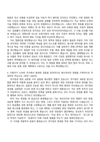 [한국기계연구원 자소서] (연구-2)지능형 로봇 자기소개서 지원서와 면접자료-4