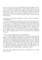 [한국기계연구원 자소서] (연구-2)지능형 로봇 자기소개서 지원서와 면접자료-6